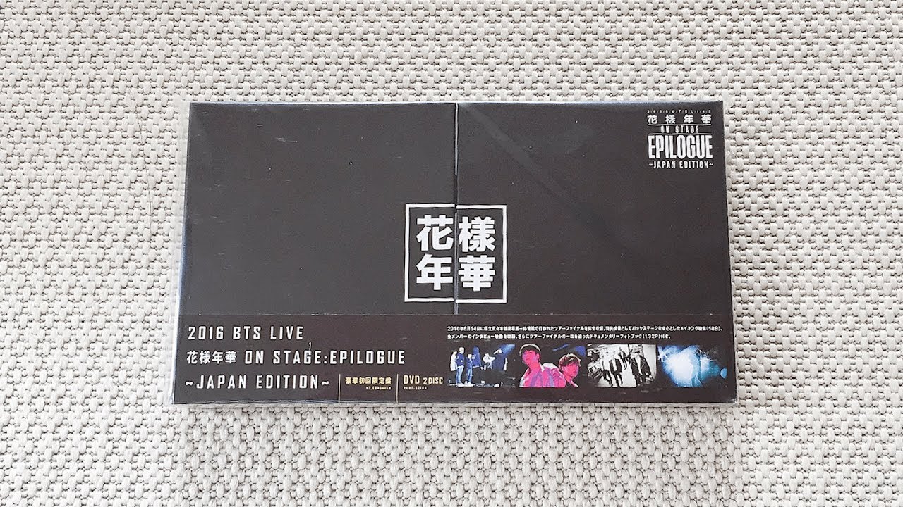 Unboxing BTS (Bangtan Boys) 2016 Live 花様年華 On Stage: Epilogue