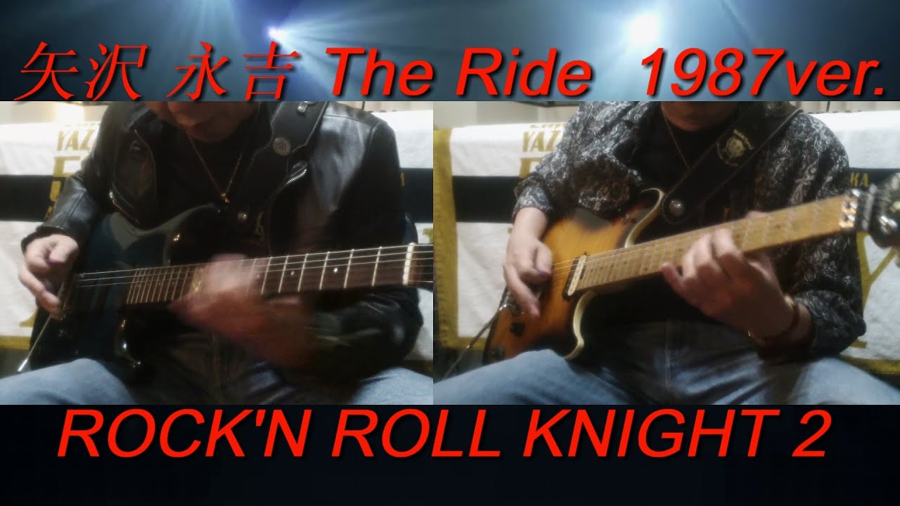 矢沢永吉『THE RIDE』ROCK'N ROLL KNIGHT2 ver. - YouTube