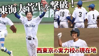 野球部 - 駒澤大学高等学校