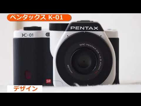 ペンタックス K-01 レンズキット ホワイト×ブラック | ミラーレス一眼