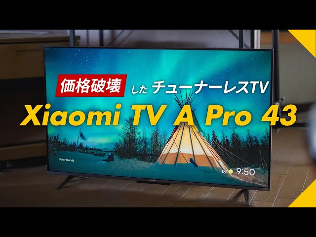 Xiaomi TV A Pro 43] I bought a tunerless TV with amazing value for