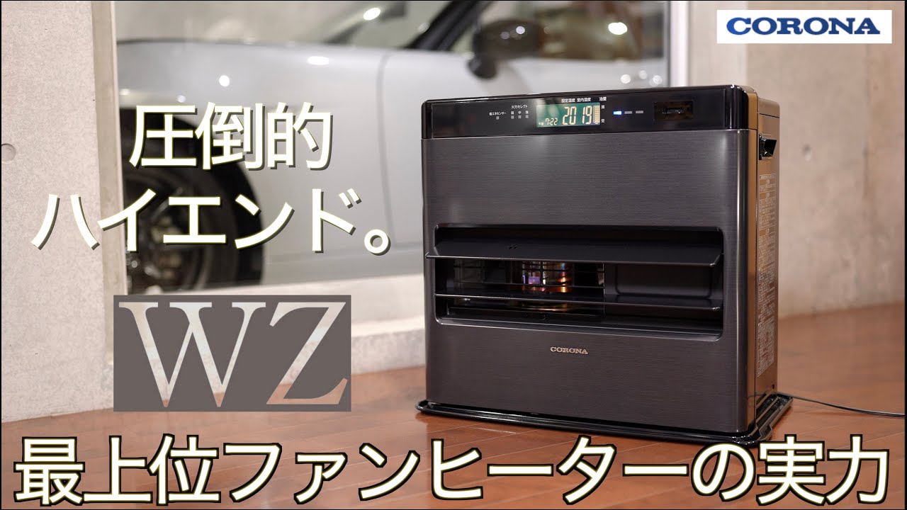 CORONA 石油ファンヒーター デジタル表示 3.6Lタンク、2025年製造品