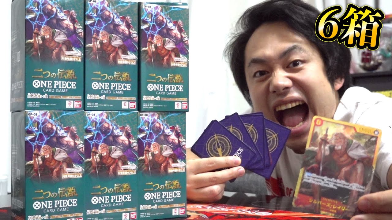 最新弾】ワンピースカード二つの伝説を6箱開封してレイリーコミパラ