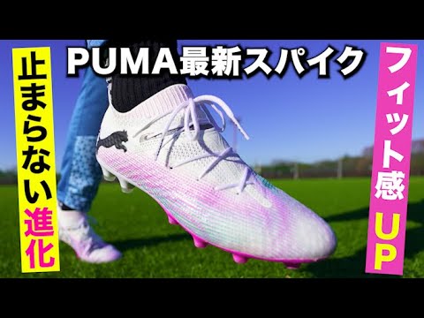2024's latest release! PUMA's 