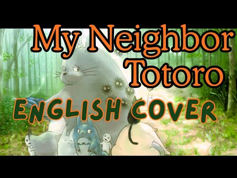 My Neighbor Totoro [English] となりのトトロ acoustic ver. - YouTube