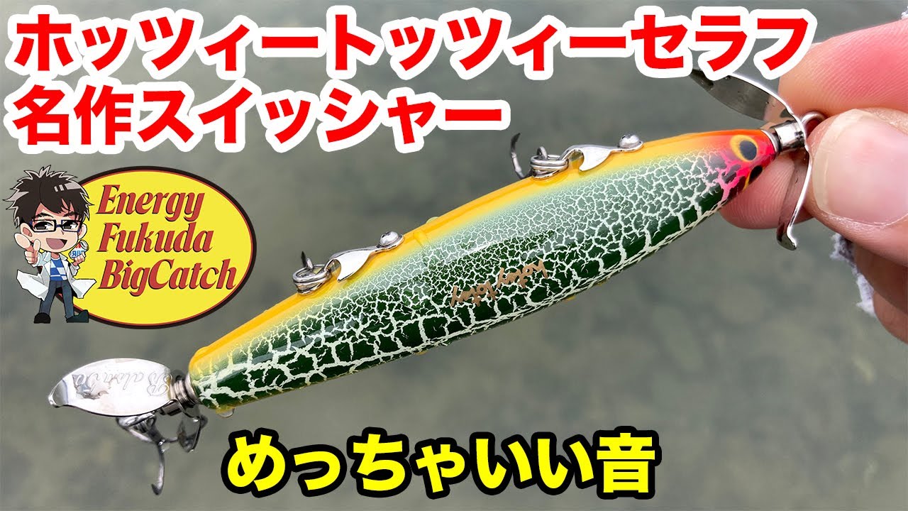 First impressions of the Balsa 50 Hotsie Tootsie Seraph. A