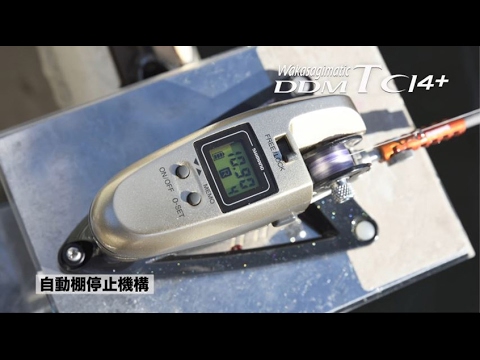 Wakasagimatic DDM-T CI4+ / Wakasagimatic Quick Angle Changer Under