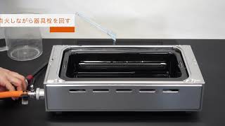 ガス高級焼肉器「王者」 Y-18S ☆Select Channel | 山岡金属工業株式会社