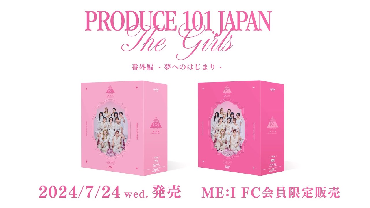 PRODUCE 101 JAPAN THE GIRLS 番外編 - 夢へのはじ 7/22（月）追記>PRODUCE 101 JAPAN THE GIRLS 番外編 - 夢へのはじまり
