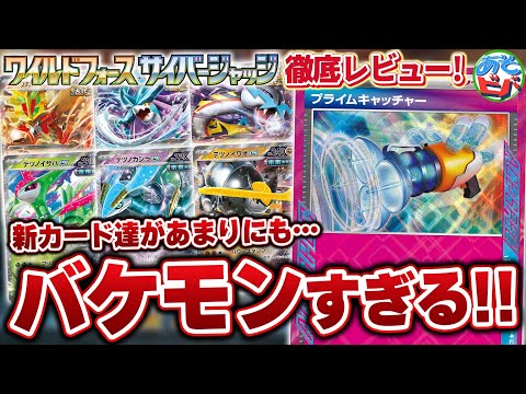 最新情報】遂にレギュ落ち発表！そしてバケモンACESPECも登場！？情報