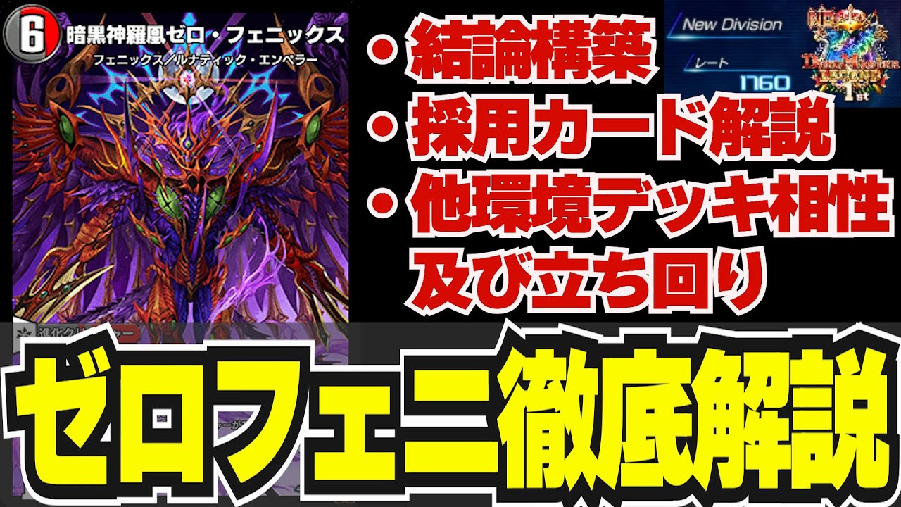 超絶必見】レート1760到達の結論構築,各対面へのプレイ全てが分かる