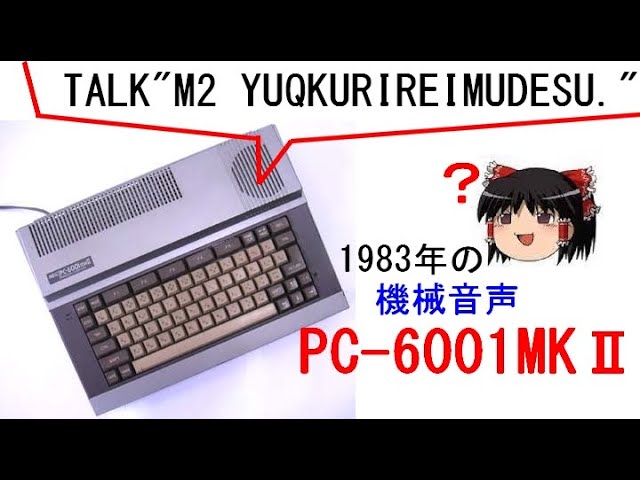 PC6001「タイニーゼビウス」に挑戦 - YouTube
