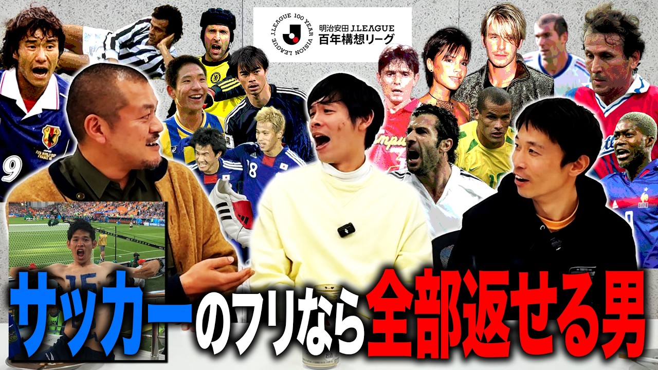 2005.11.5 ナビスコカップ決勝 ジェフユナイテッド市原千葉×ガンバ大阪