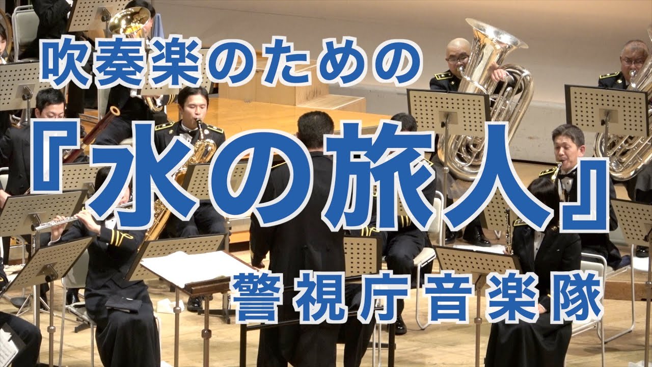 CD「警視庁音楽隊/エメラルドの四季 天皇陛下御還暦奉祝演奏記念