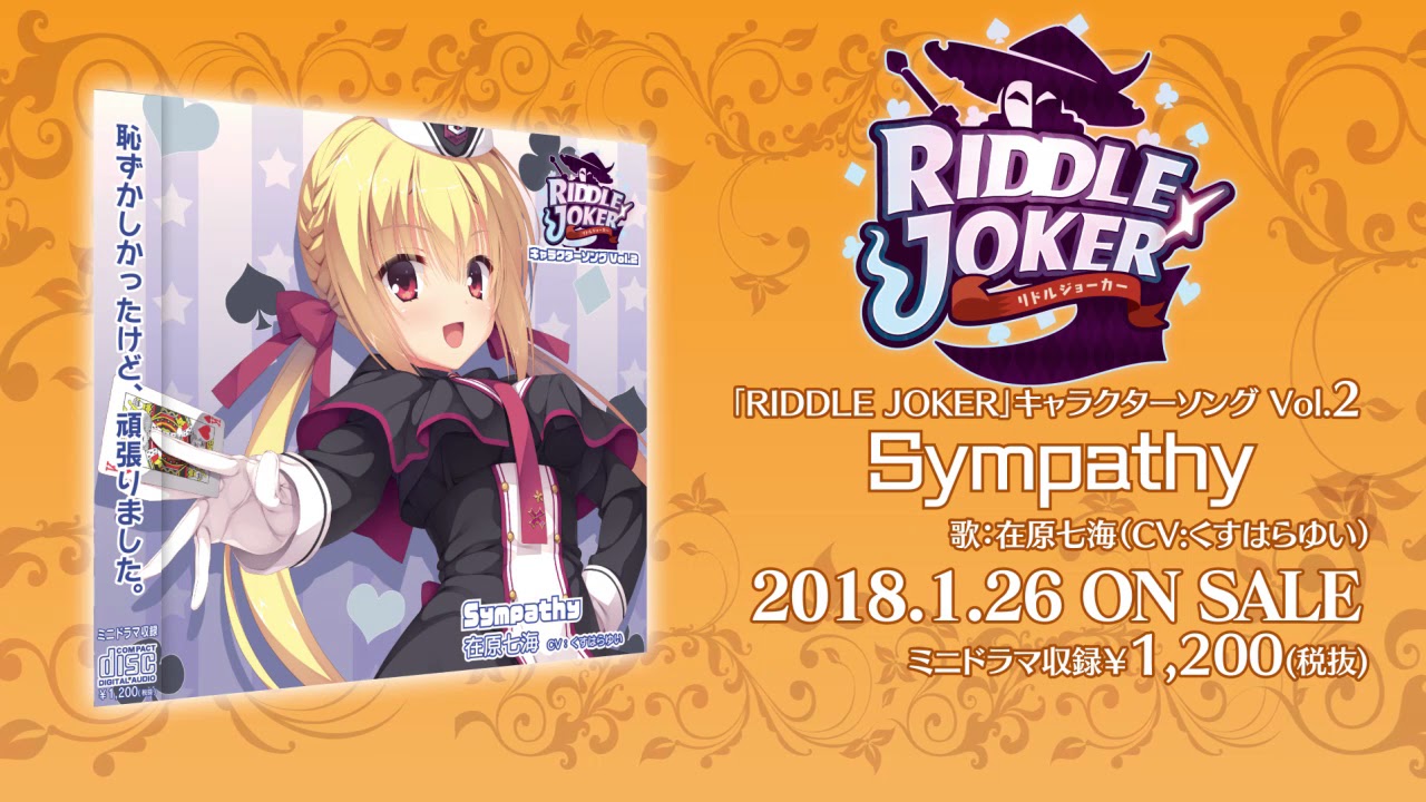 RIDDLE JOKERキャラソンVol.2「Sympathy」 - YouTube
