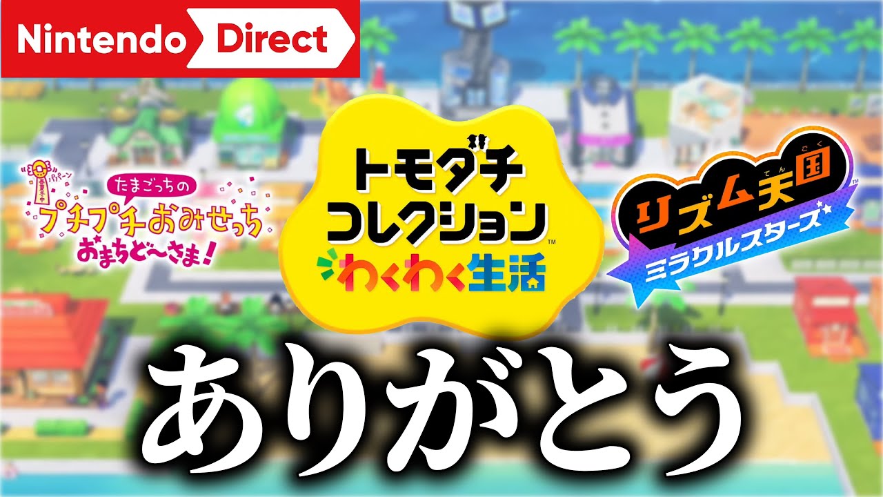 Nintendo Direct Reaction] Commentator goes crazy when three new