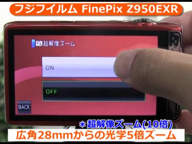 フジフイルム FinePix Z950EXR - YouTube