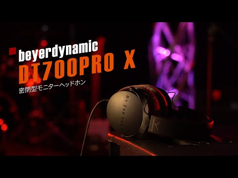 DT700PROX 密閉型モニターヘッドホン / beyerdynamic - YouTube
