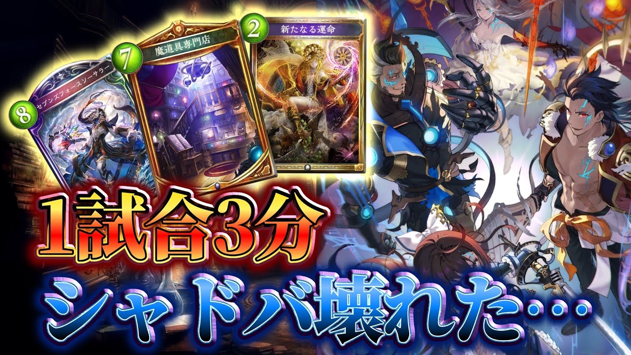 機械ウィッチ】新テトラのパワーが高い！受け性能を高くしてデッキを組