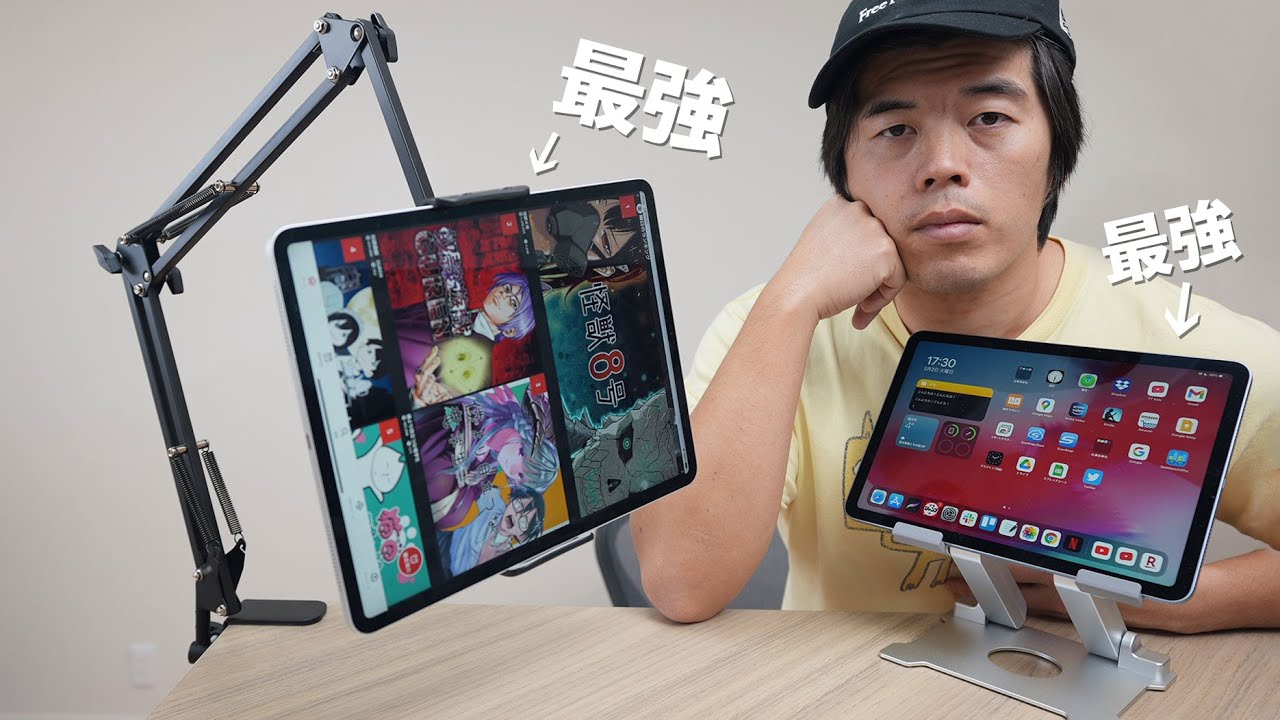 The ultimate iPad stand has arrived. - YouTube