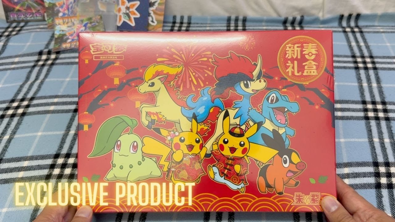 ポケモンカード 中国簡体字版 2026 旧正月ギフトボックス封入