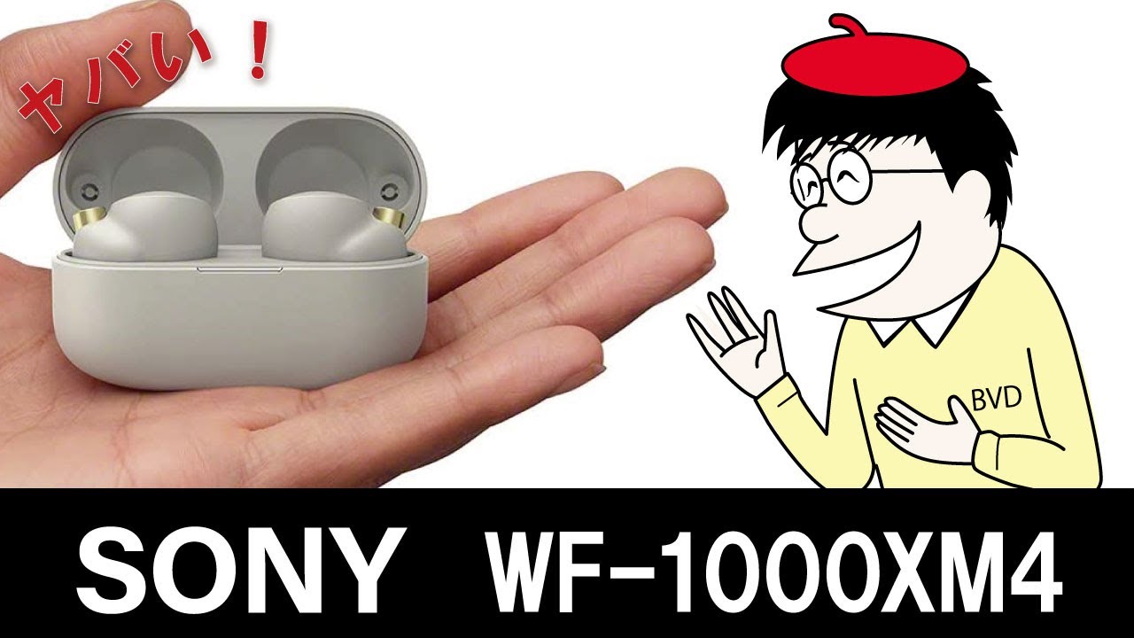 プラチナシルバー】ソニー WF-1000XM4 ワイヤレスノイズキャンセリング