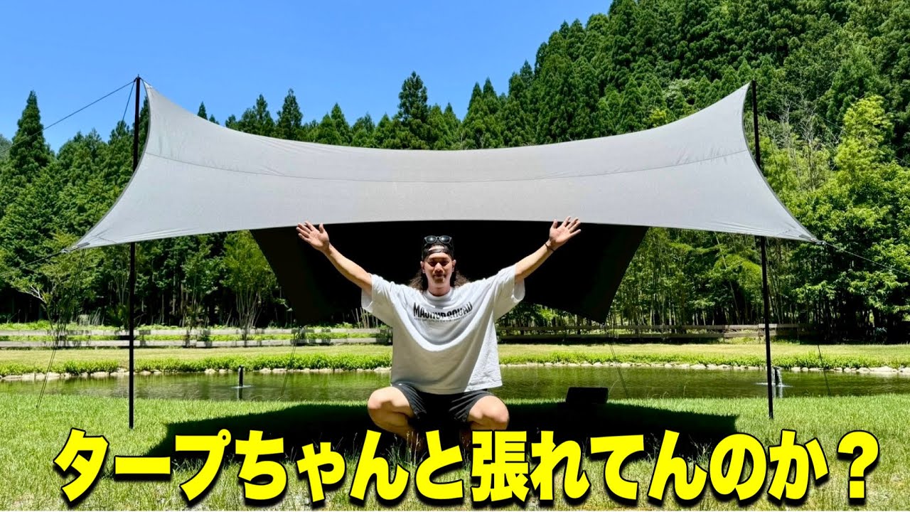 タープ紹介】Mac ONE / 幕男 / 幕子 大人気タープ紹介or比較 - YouTube