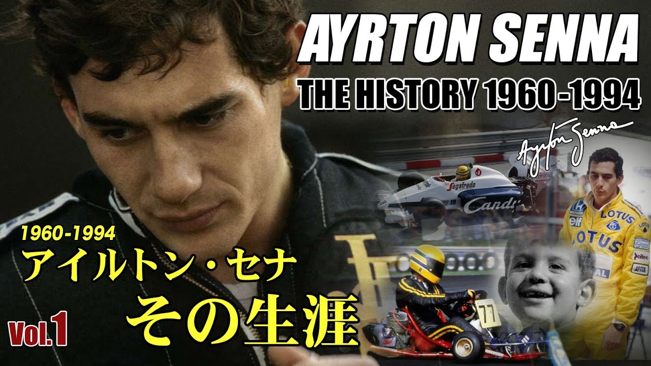 スーパーバトルヒストリー セナvsプロストvsマンセル～ SUPER BATTLE