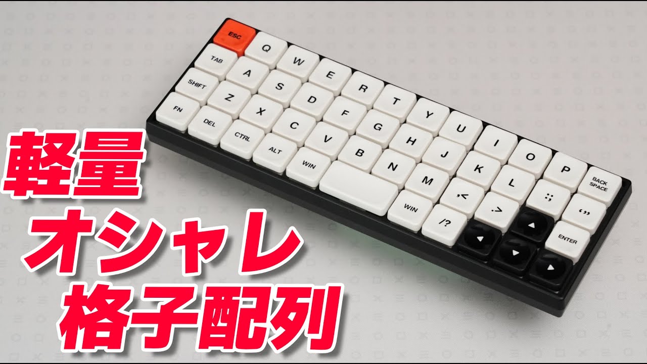 Chosfox X Masro | Geonix Rev.2 : low-profile Mechanical Keyboard