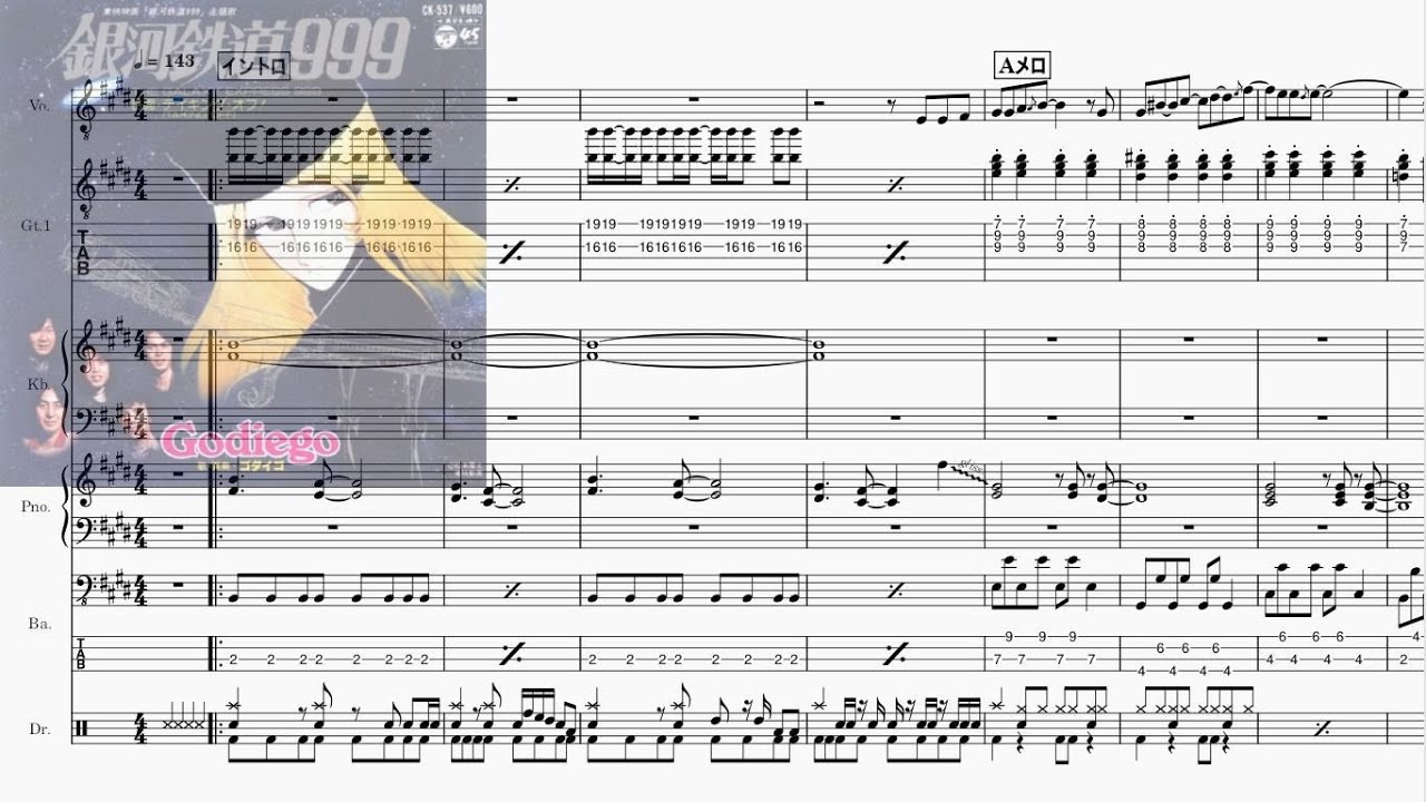 Band-Score]銀河鉄道999(ゴダイゴ) - YouTube