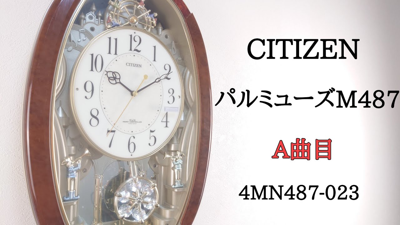 A曲目] CITIZEN パルミューズM487 4MN487-023 メロディ時計 (remake