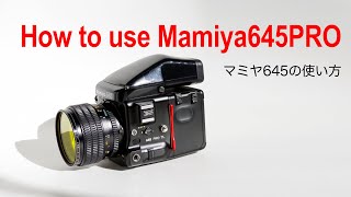 マミヤ645 PRO TL の使い方】How to use Mamiya645PRO - YouTube