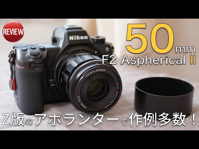 アポランター】最高描写の神レンズを作例と共に紹介！ APO-LANTHAR