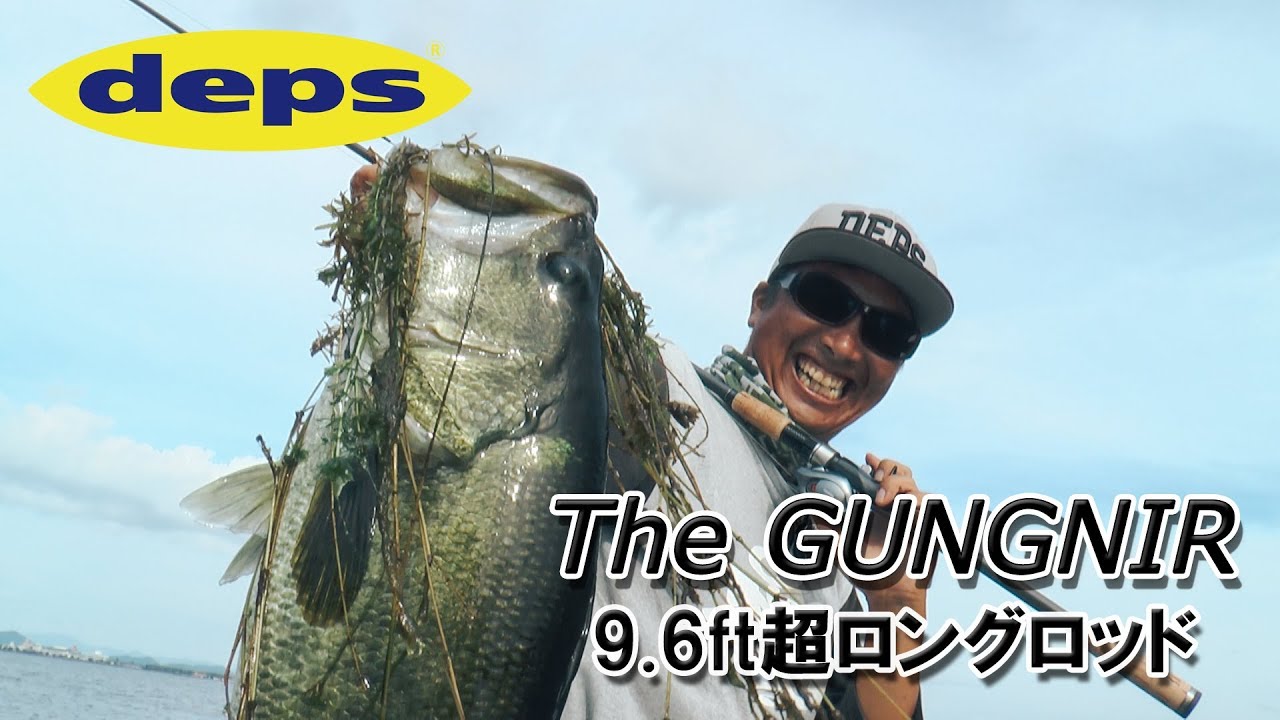 超長尺ロッド『グングニル』オカッパリの有効性 - YouTube