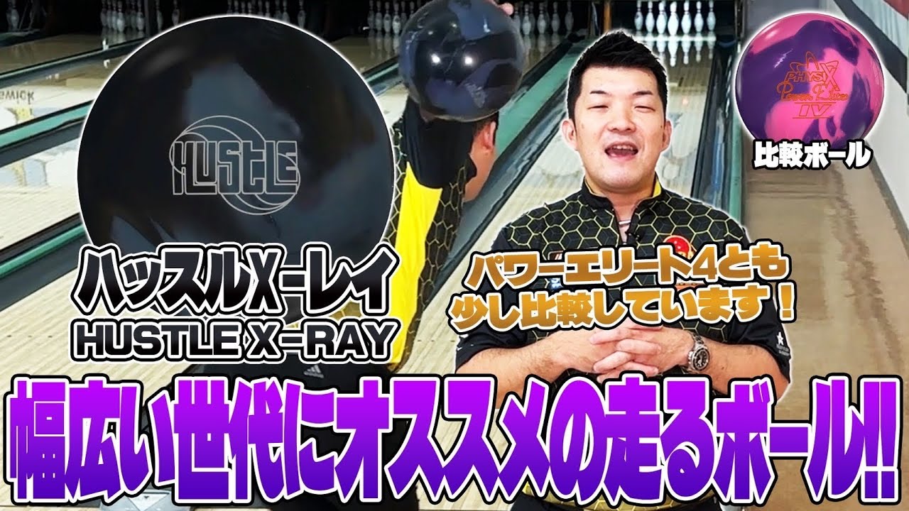 Introducing a hidden masterpiece PART 1‼️ROTOGRIP HUSTLE X-RAY