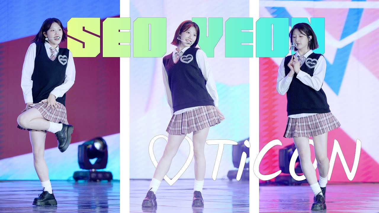 첫사랑 チョッサラン CSR 서연 ソヨン SeoYeon ( ♡TiCON ) fancam 4K