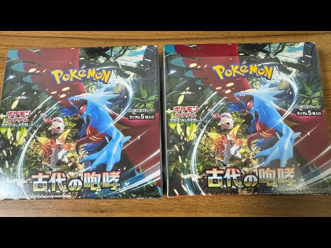 古代の咆哮2BOXと黒炎の支配者10パックを開封 - YouTube