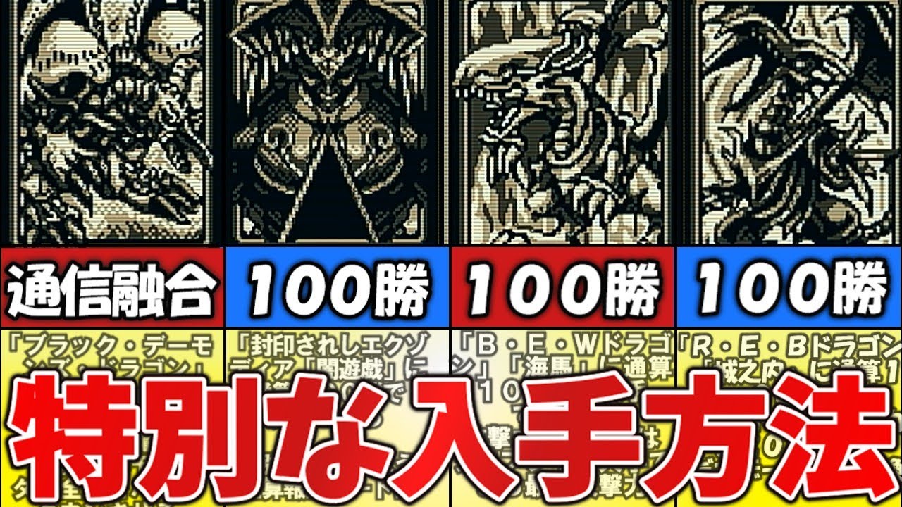 DM1】勝利数で入手できるカードを全解説＆最強ランキング【遊戯王