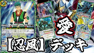 Battle Spirits] Are the Ninjas of Love Unstoppable?! Introducing