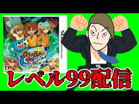 レベル99でストーリー攻略 第六章・第七章【序盤でレベル99にする