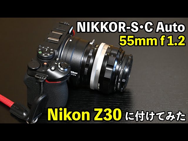 NIKKOR-S•C Auto 55mm f1.2をNikon Z30に付けて写真を撮ってみた - YouTube