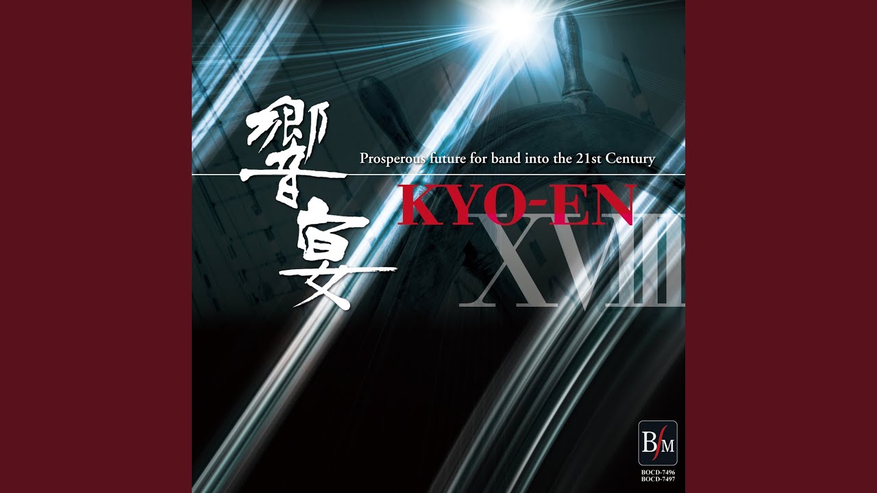 吹奏楽のための交響的断章／福島弘和｜吹奏楽楽譜