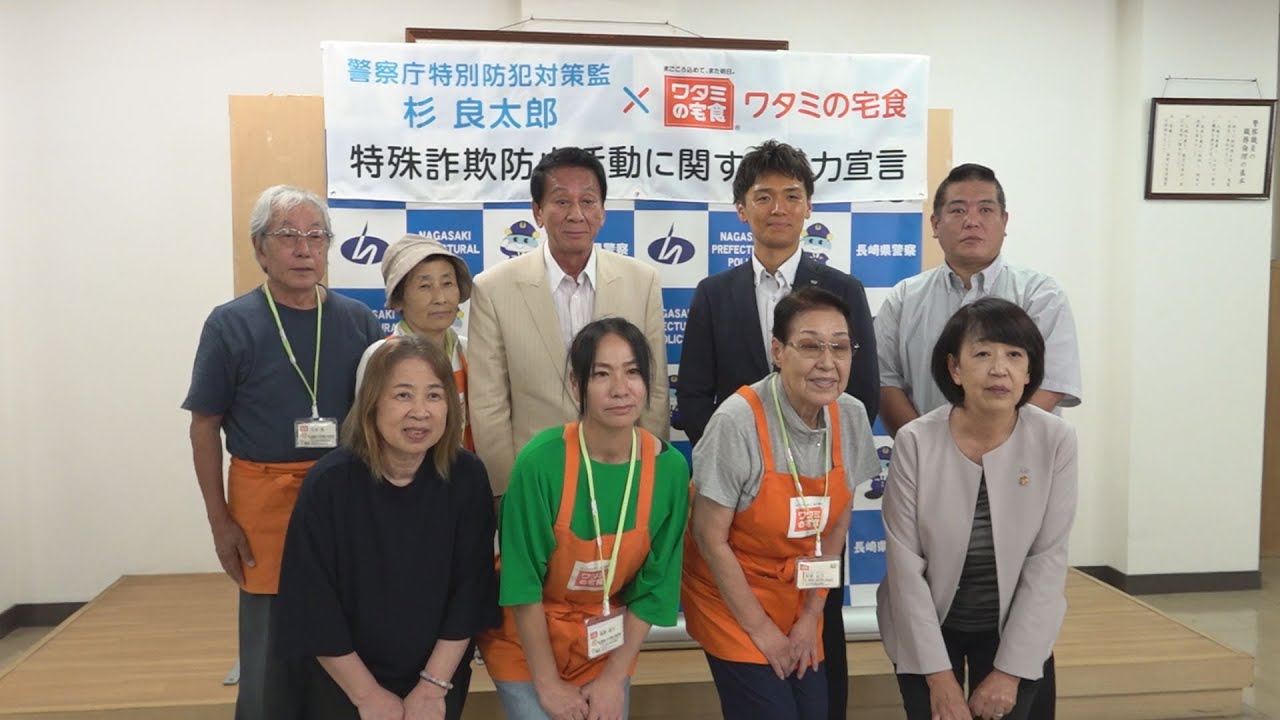 警察庁 杉良太郎 特別防犯対策監 「自分の身に起こらないと信じている