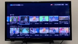 ミニレビュー】ネット動画向けレグザはどのくらい“サクサク”なのか