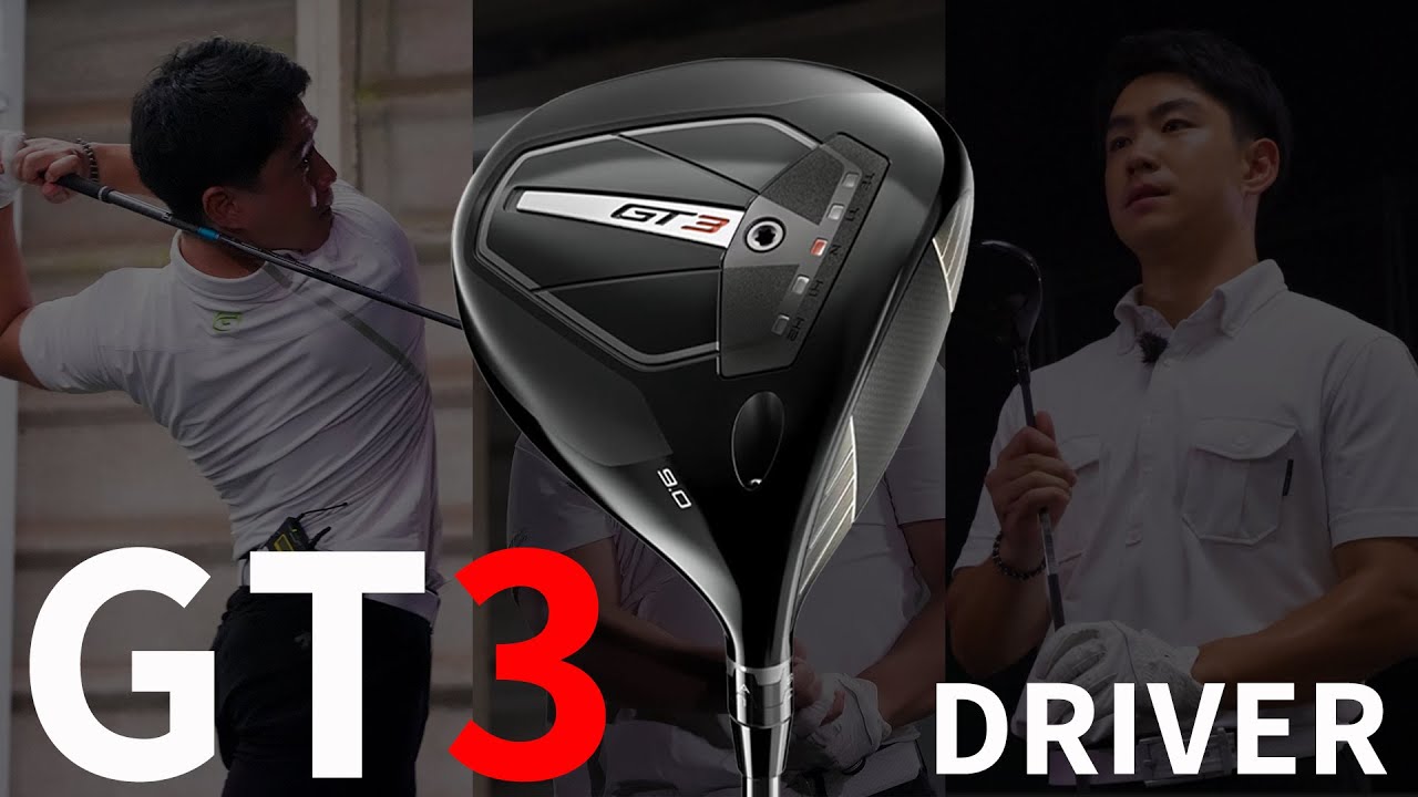 タイトリスト GT3 ドライバーを国内ゴルフテックNo.1の飛ばし屋コーチ