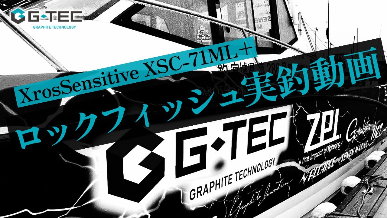 G-TEC Cross Sensitive 71ML+ [Rockfish Fishing Edition] - YouTube