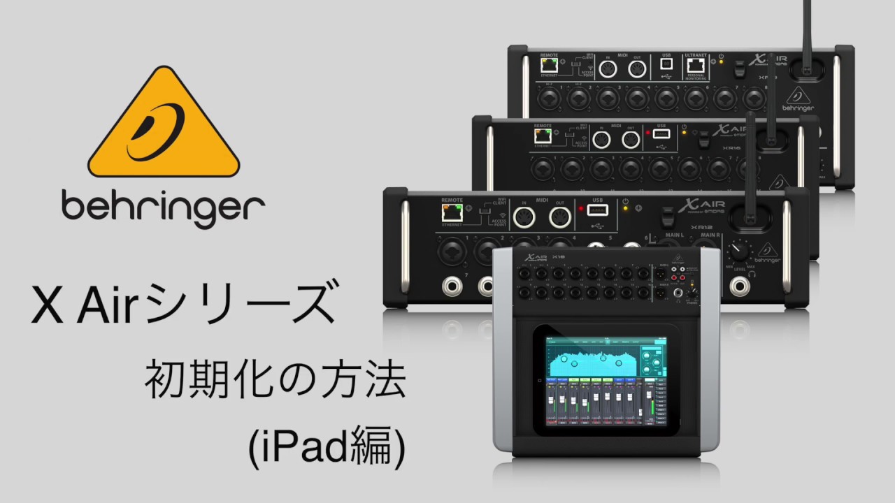 XR12 X AIR - 製品一覧 - ベリンガー公式ホームページ