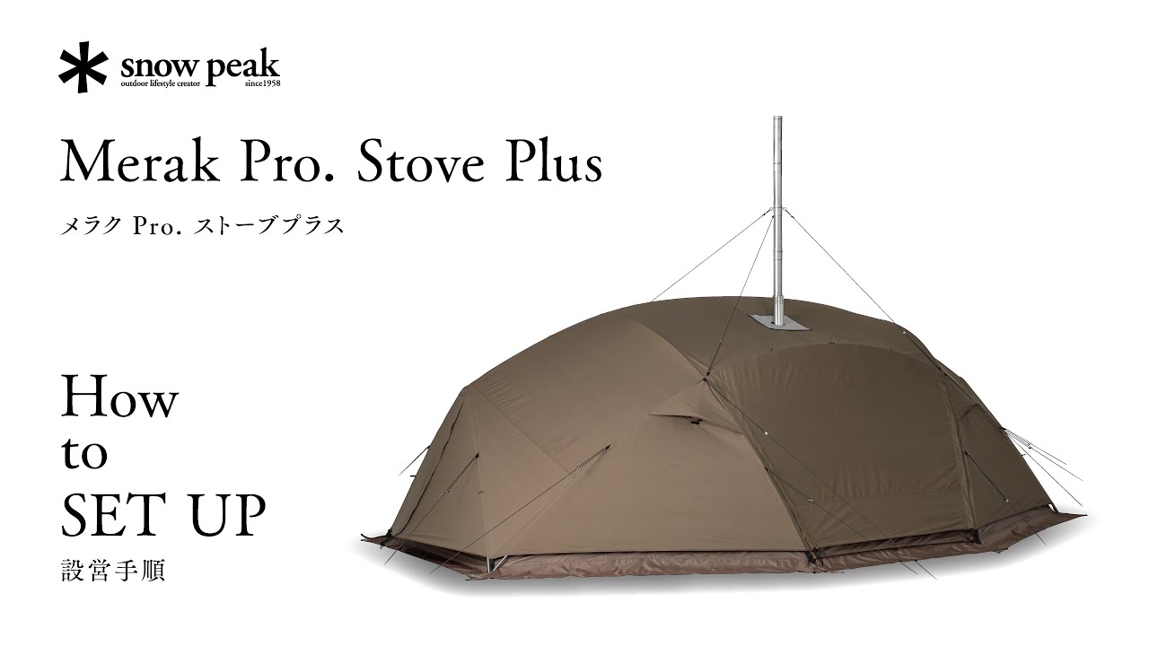 設営方法 How to SETUP - YouTube