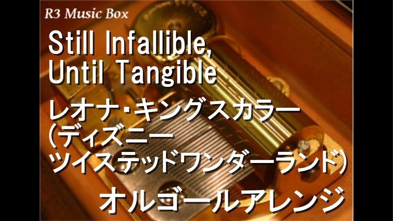 Still Infallible, Until Tangible/レオナ・キングスカラー