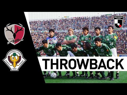 Kashima Antlers 0-2 Verdy Kawasaki | 1993/94 Throwback